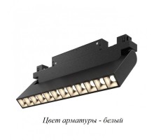 Трековый светильник Linea A4648PL-1WH Arte Lamp