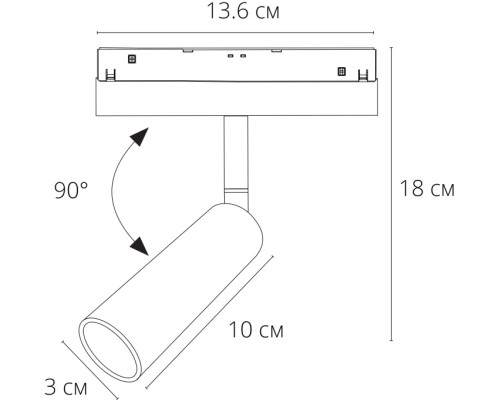 Трековый светильник Linea A4690PL-1BK Arte Lamp