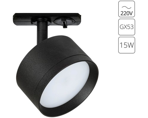 Трековый светильник Intercrus A5547PL-1BK Arte Lamp