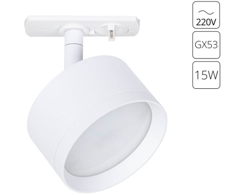 Трековый светильник Intercrus A5547PL-1WH Arte Lamp