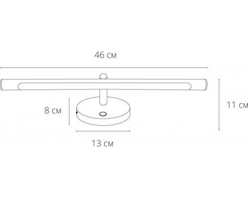Светильник настенный Ronnie A8025AP-1BK Arte Lamp