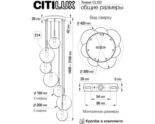 Подвесной светильник Томми CL102070 Citilux