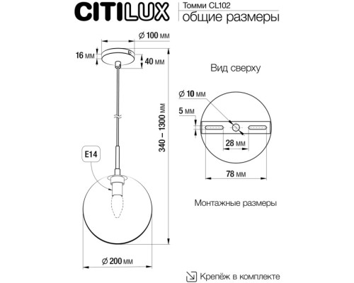 Подвесной светильник Томми CL102623 Citilux