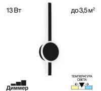Настенный светильник Стиг CL203301 Citilux