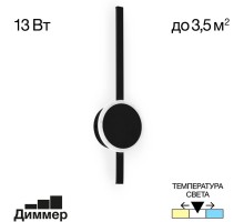 Настенный светильник Стиг CL203301 Citilux