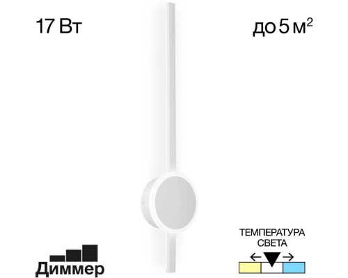 Настенный светильник Стиг CL203310 Citilux