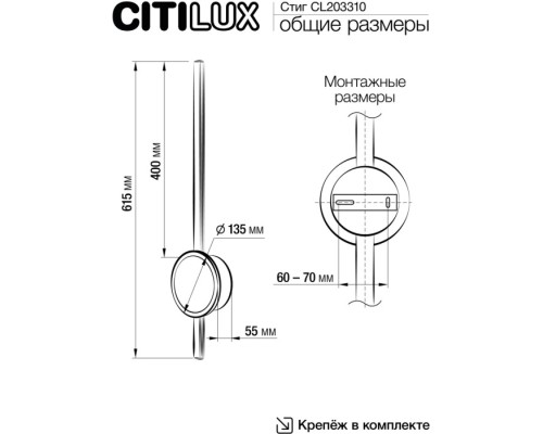 Настенный светильник Стиг CL203310 Citilux