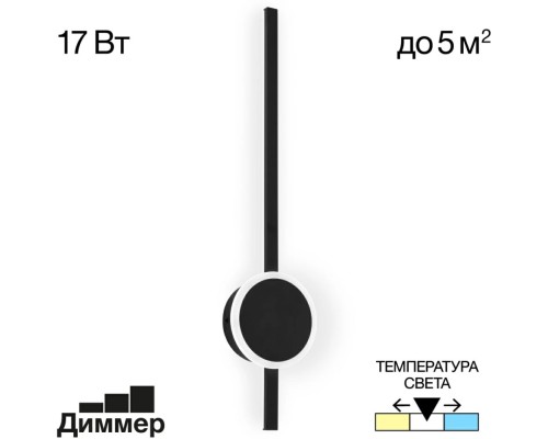 Настенный светильник Стиг CL203311 Citilux