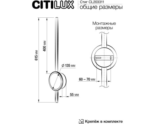 Настенный светильник Стиг CL203311 Citilux