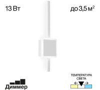 Настенный светильник Стиг CL203400 Citilux