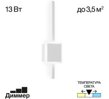 Настенный светильник Стиг CL203400 Citilux