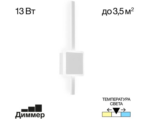 Настенный светильник Стиг CL203400 Citilux