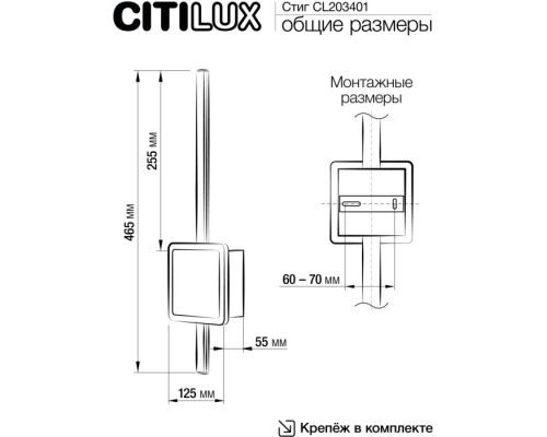 Настенный светильник Стиг CL203401 Citilux