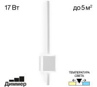 Настенный светильник Стиг CL203410 Citilux