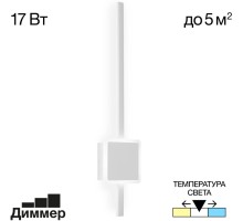 Настенный светильник Стиг CL203410 Citilux