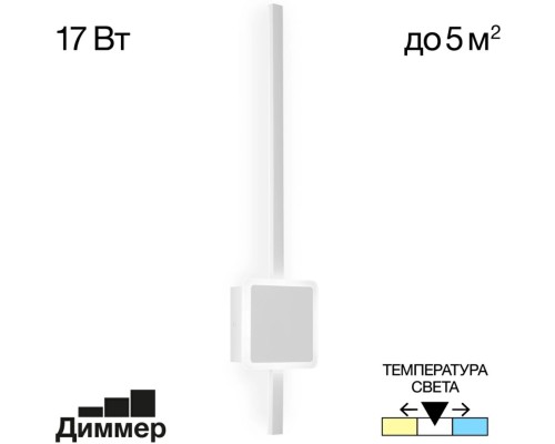 Настенный светильник Стиг CL203410 Citilux