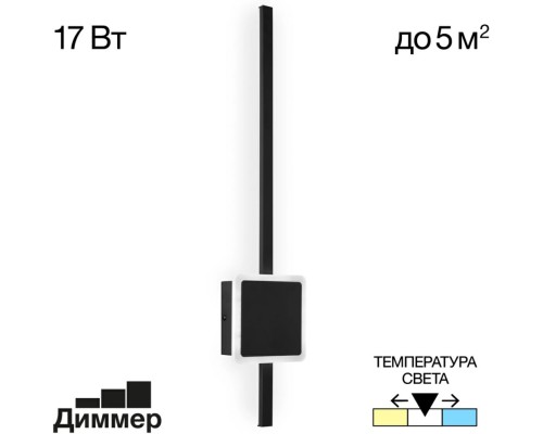 Настенный светильник Стиг CL203411 Citilux