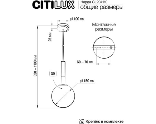 Подвесной светильник Нарда CL204110 Citilux