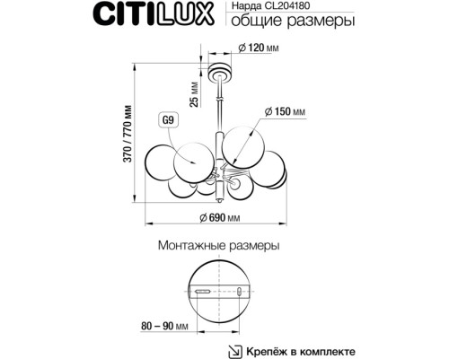 Потолочная люстра Нарда CL204180 Citilux