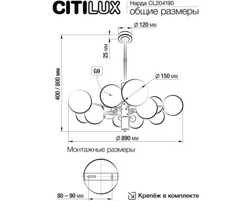 Потолочная люстра Нарда CL204190 Citilux