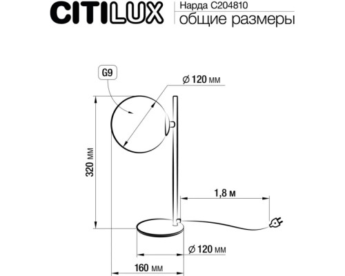Интерьерная настольная лампа Нарда CL204810 Citilux