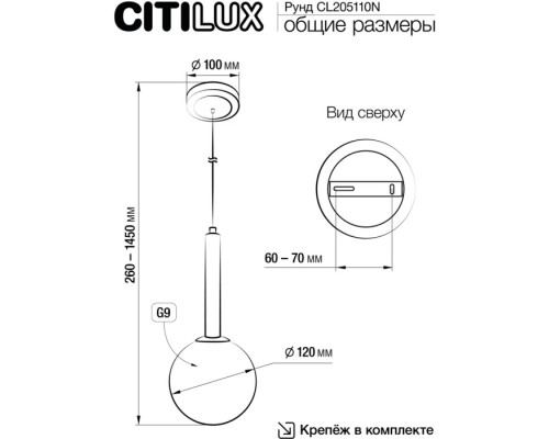 Подвесной светильник Рунд CL205110N Citilux