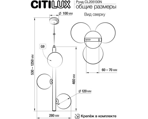 Подвесной светильник Рунд CL205130N Citilux