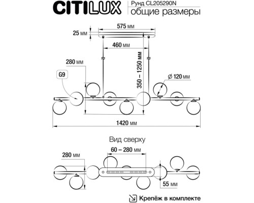 Подвесной светильник Рунд CL205290N Citilux