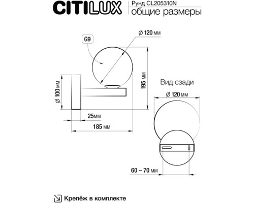 Бра Рунд CL205310N Citilux