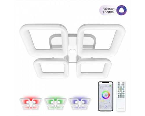 Потолочная люстра Паркер Смарт CL225A240E Citilux