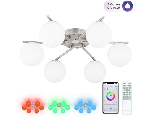 Потолочная люстра Адам Смарт CL228A161 Citilux