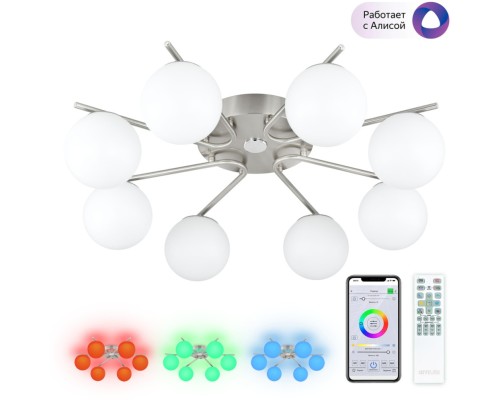 Потолочная люстра Адам Смарт CL228A181 Citilux