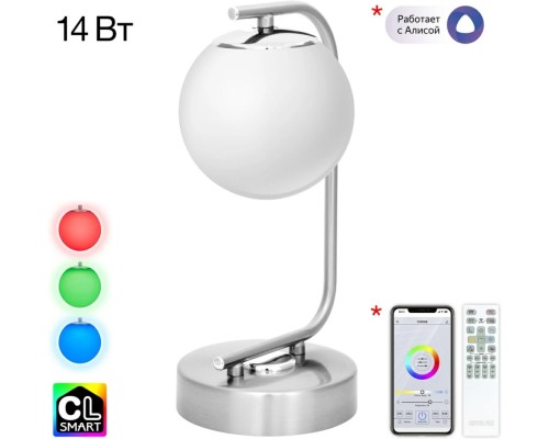 Интерьерная настольная лампа Адам Смарт CL228A811 Citilux