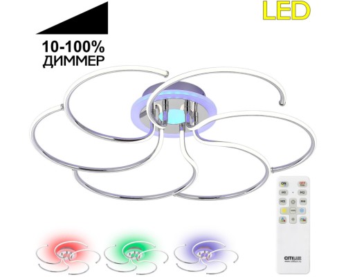 Потолочная люстра Джемини CL229261E Citilux