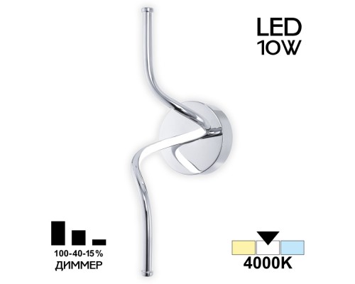 Настенный светильник Джемини CL229311 Citilux