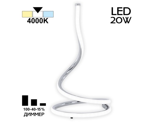 Интерьерная настольная лампа Джемини CL229811 Citilux