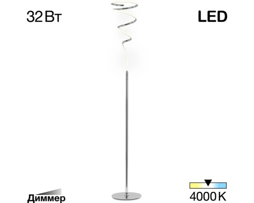 Торшер Джемини CL229911 Citilux