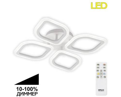 Потолочная люстра Ромби CL236040R Citilux