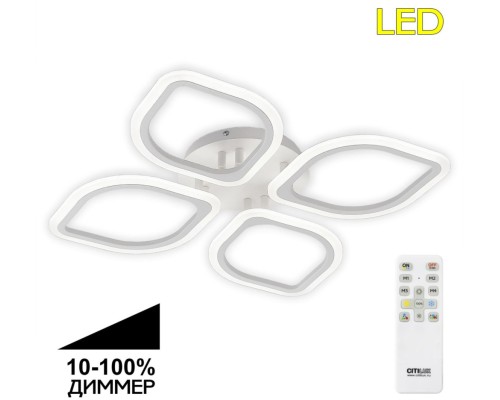 Потолочная люстра Ромби CL236140R Citilux