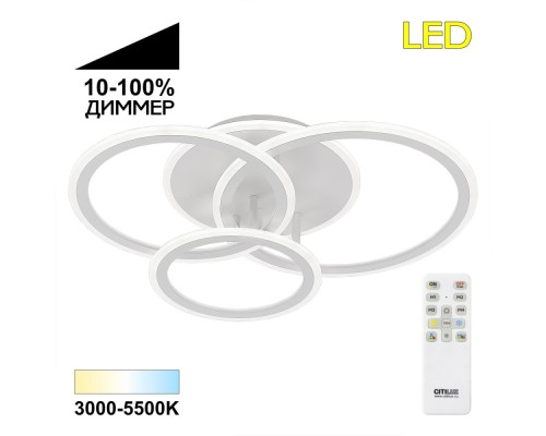Потолочная люстра Тринити CL238130 Citilux