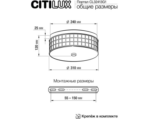 Потолочная люстра Портал CL32413G1 Citilux