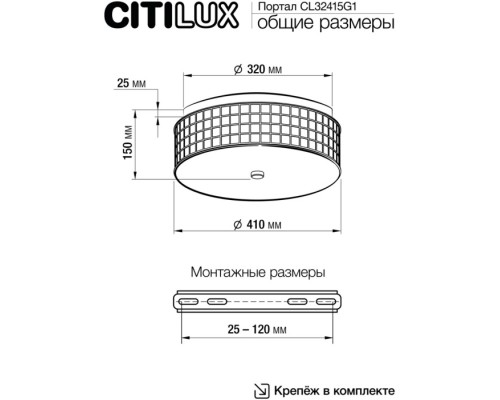 Потолочная люстра Портал CL32415G1 Citilux