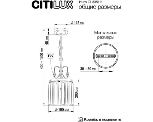 Подвесной светильник Инга CL335111 Citilux