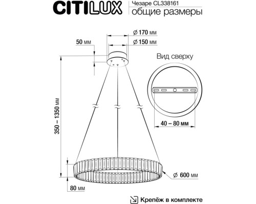 Подвесной светильник Чезаре CL338161 Citilux