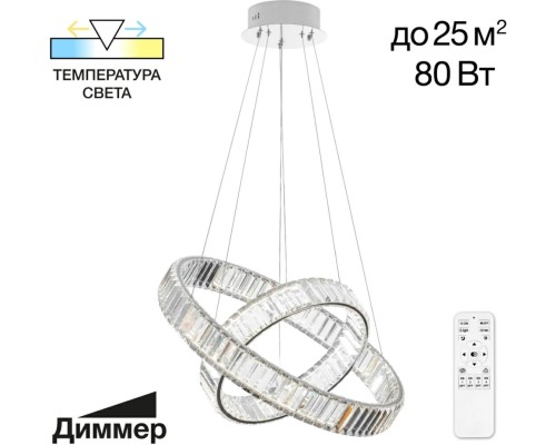 Подвесной светильник Чезаре CL338261 Citilux