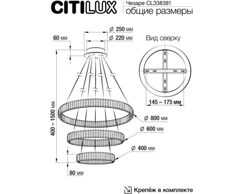 Подвесной светильник Чезаре CL338381 Citilux