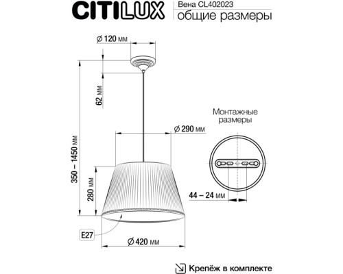 Подвесной светильник Вена CL402023 Citilux