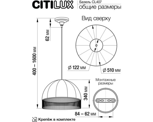 Подвесной светильник Базель CL407021 Citilux