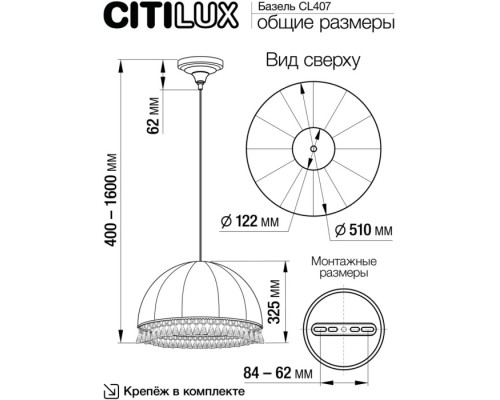 Подвесной светильник Базель CL407025 Citilux