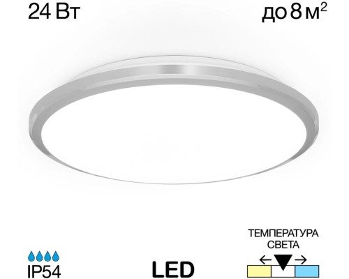 Потолочный светильник Луна CL70224V Citilux